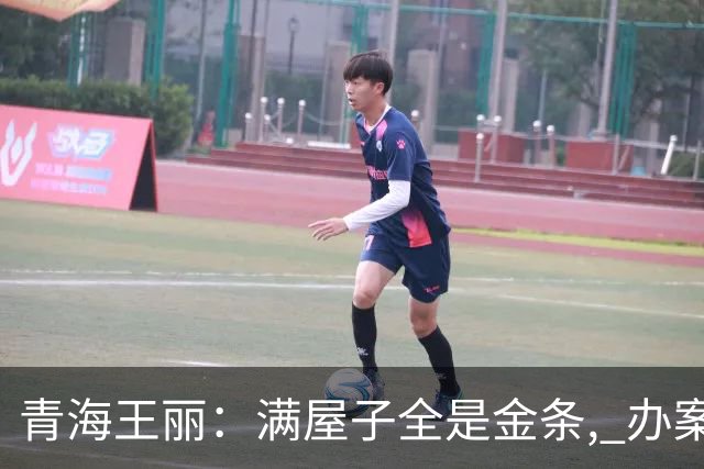 青海王丽：满屋子全是金条, 办案人员数到手抖, 丈夫受不了提前离场
